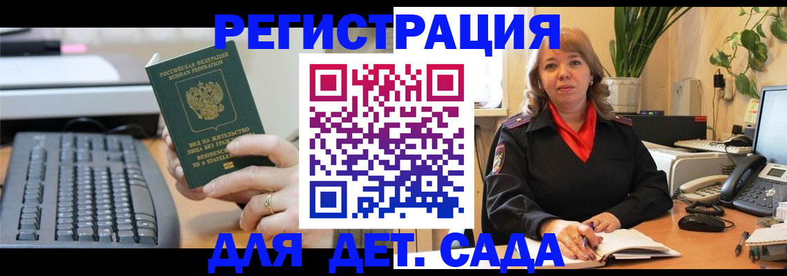 временная регистрация для всех в Хвалынске