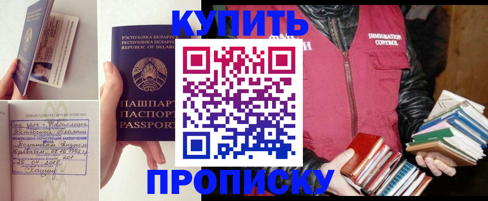 временная регистрация недорого в Хвалынске