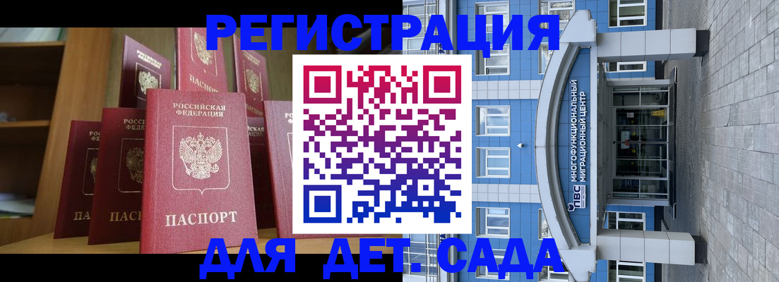 прописка ребенка в Хвалынске