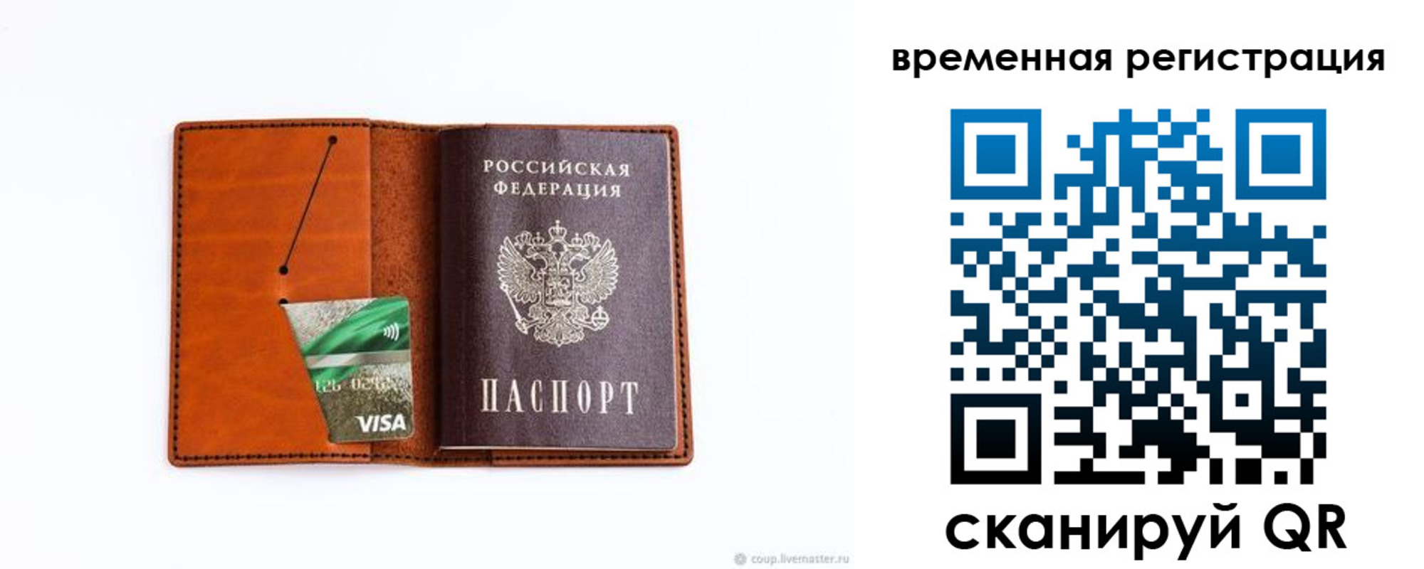 прописка для школы в Хвалынске