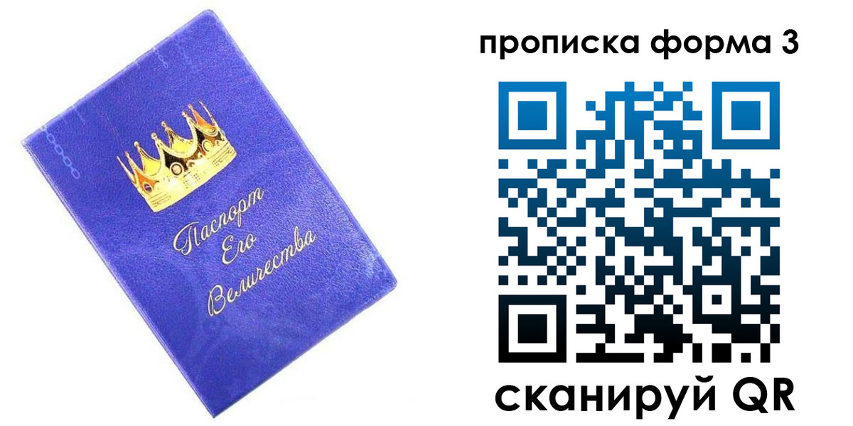 временная регистрация собственник в Хвалынске