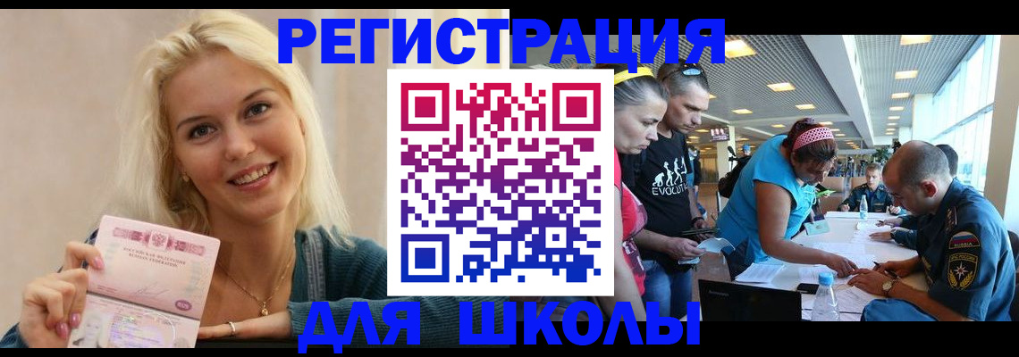 временная регистрация в Хвалынске