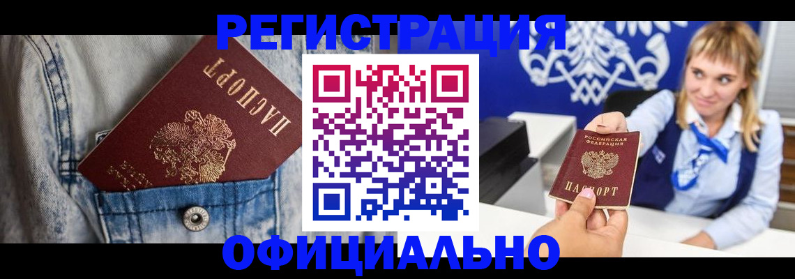 прописка ребенка в Хвалынске