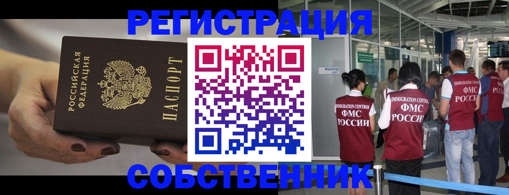 временная регистрация в Хвалынске
