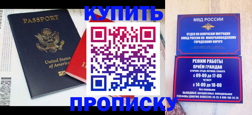 где прописаться в Хвалынске