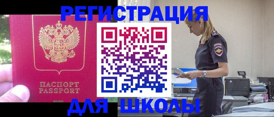 купить прописку в Хвалынске