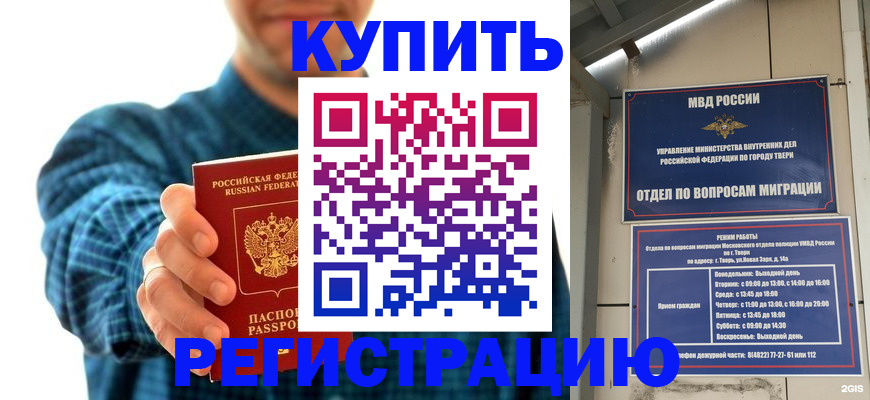 временная регистрация надежно в Хвалынске