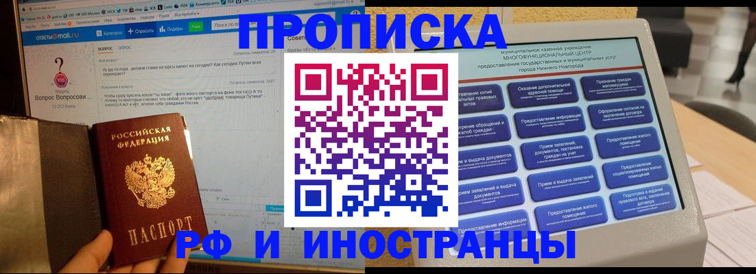 временная регистрация надежно в Хвалынске