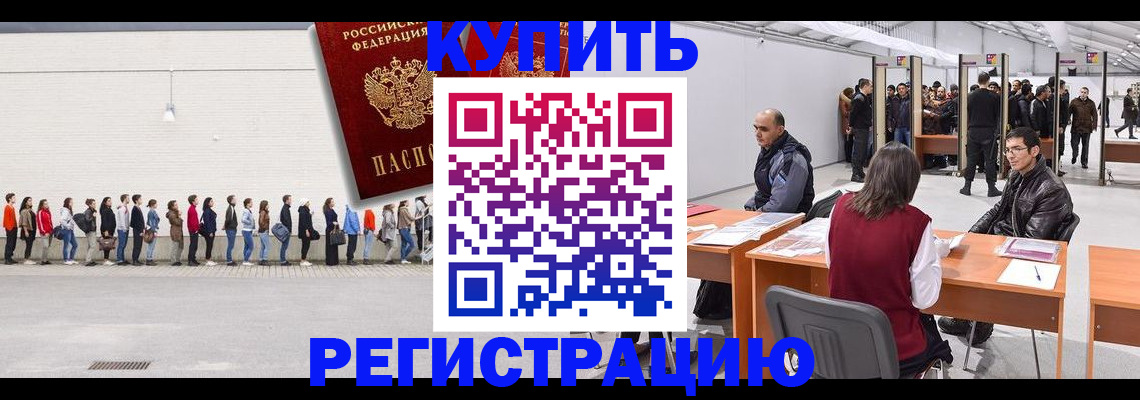 временная регистрация госуслуги в Хвалынске