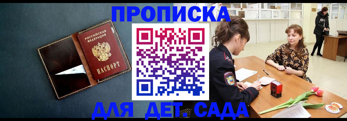 временная регистрация гарантия в Хвалынске