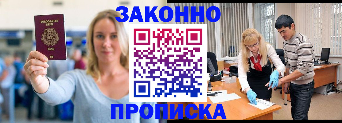 временная регистрация гарантия в Хвалынске