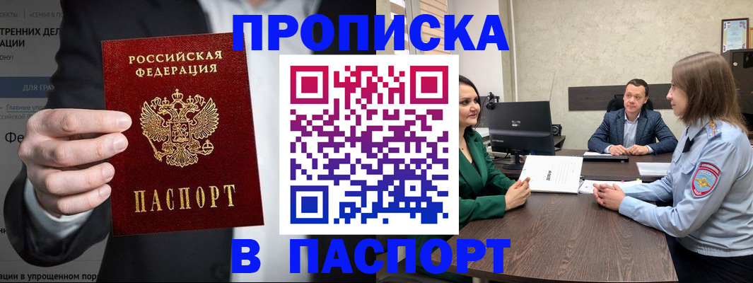 временная регистрация законно в Хвалынске