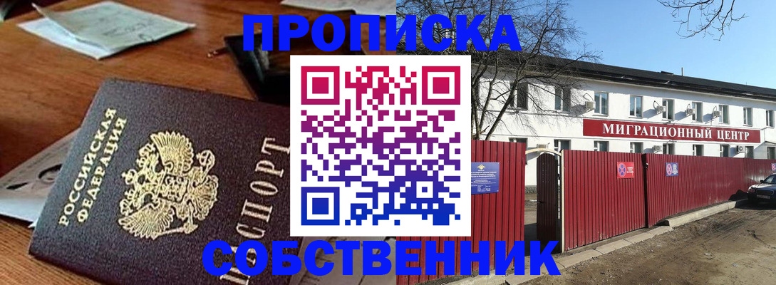 прописка регистрация в Хвалынске